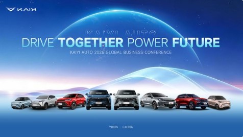 2026 Global Business Conference to Unveil Latest Strategy and Technology Roadmap